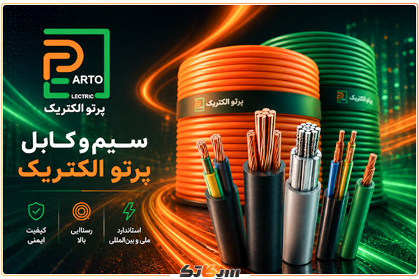 پرتو